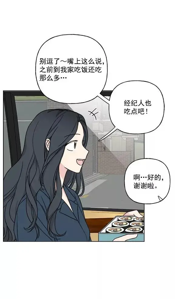 《我的妈妈是校花》第20话图69