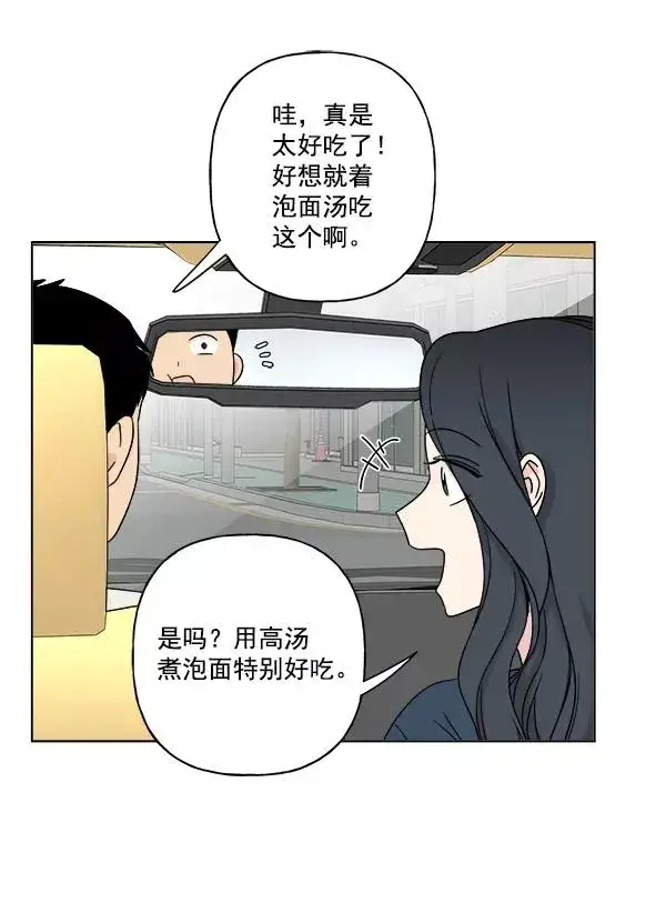 《我的妈妈是校花》第20话图71