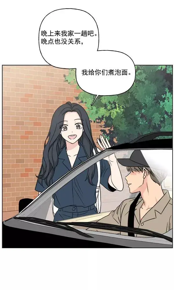 《我的妈妈是校花》第20话图80