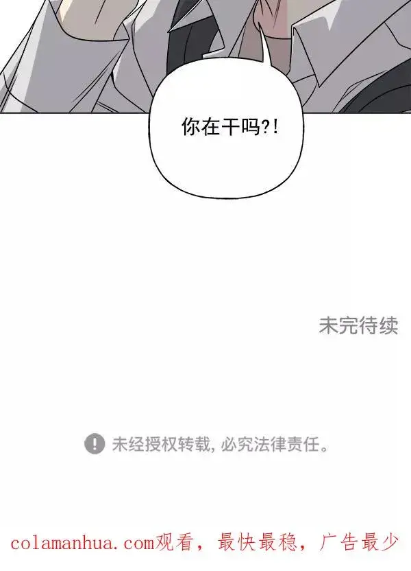 《我的妈妈是校花》第20话图84