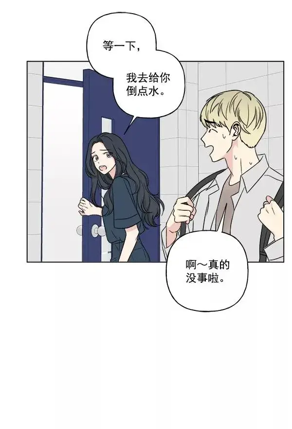 《我的妈妈是校花》第21话图11
