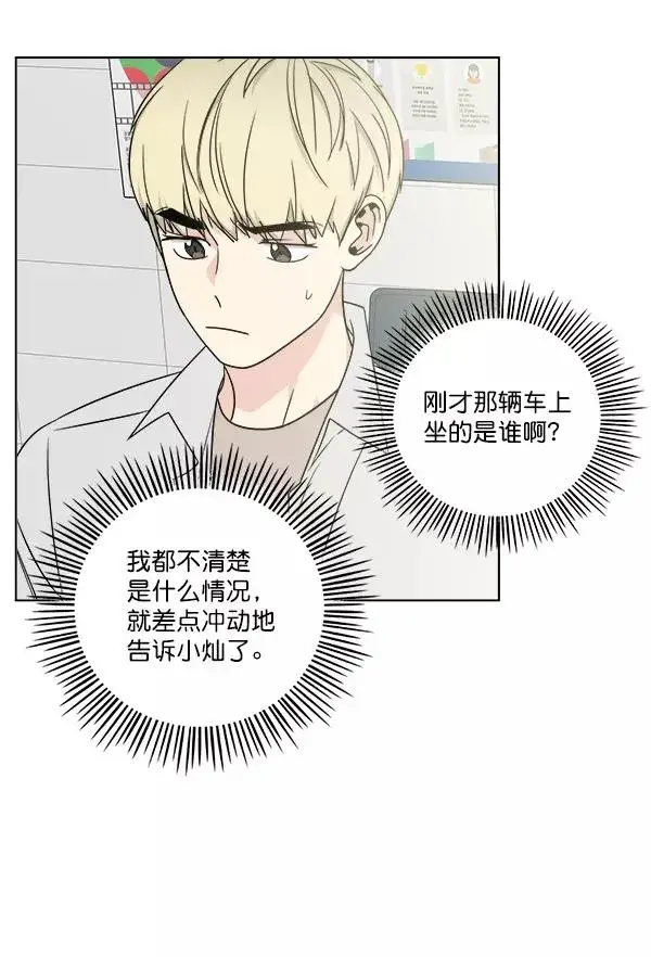 《我的妈妈是校花》第21话图14
