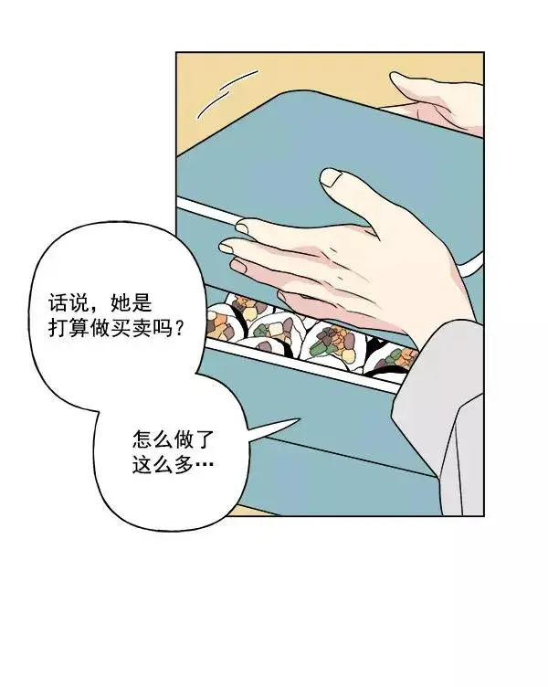 《我的妈妈是校花》第21话图15