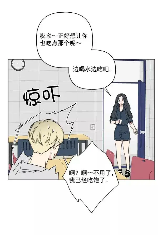 《我的妈妈是校花》第21话图33