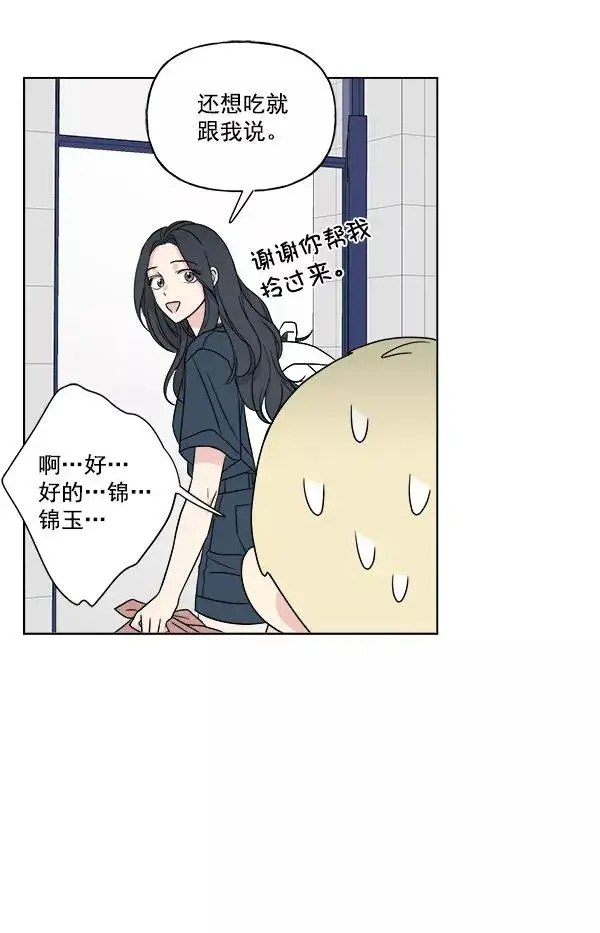 《我的妈妈是校花》第21话图35