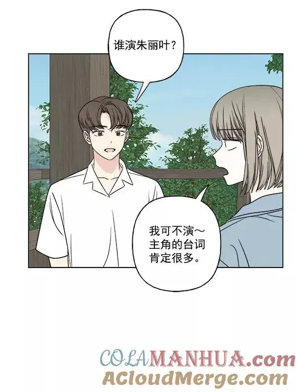 《我的妈妈是校花》第21话图40
