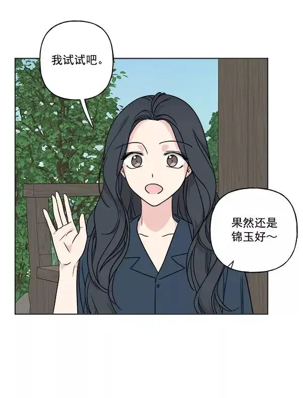 《我的妈妈是校花》第21话图41