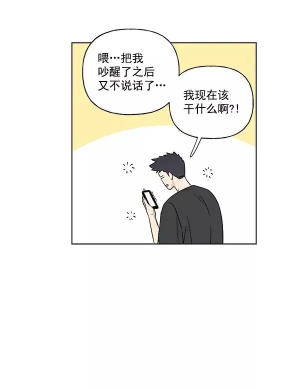《我的妈妈是校花》第21话图5