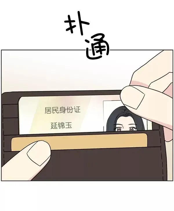 《我的妈妈是校花》第21话图57