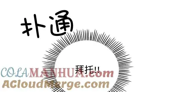 《我的妈妈是校花》第21话图58