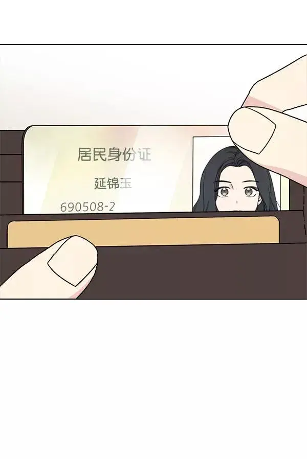 《我的妈妈是校花》第21话图60
