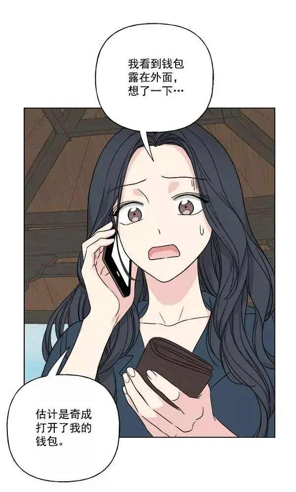 《我的妈妈是校花》第21话图80
