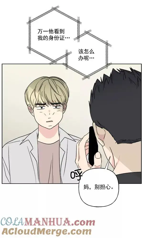 《我的妈妈是校花》第21话图82