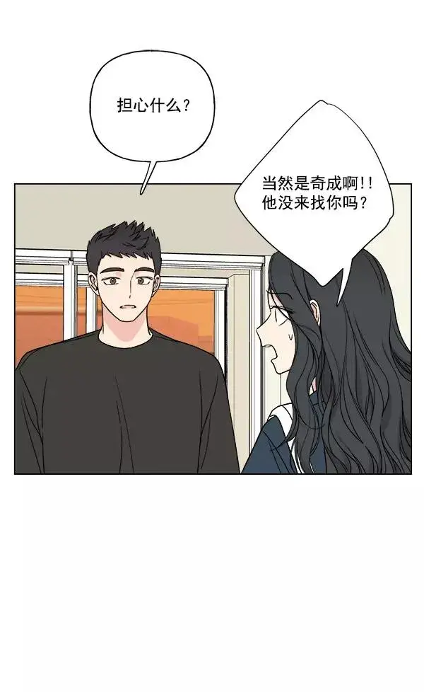 《我的妈妈是校花》第22话图11