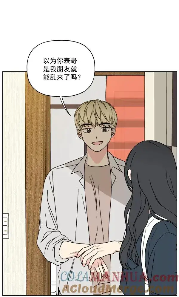 《我的妈妈是校花》第22话图13