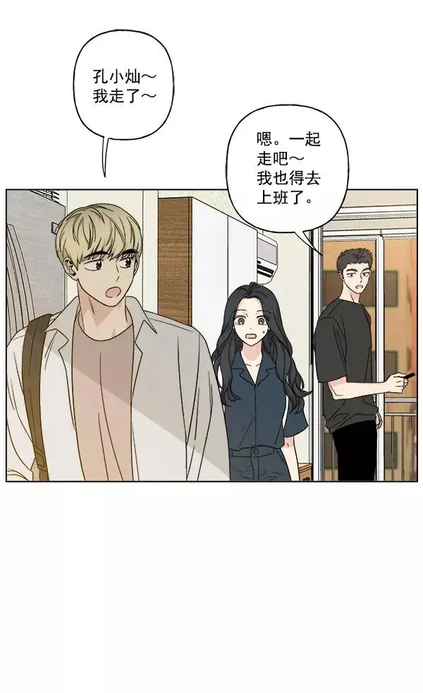 《我的妈妈是校花》第22话图15