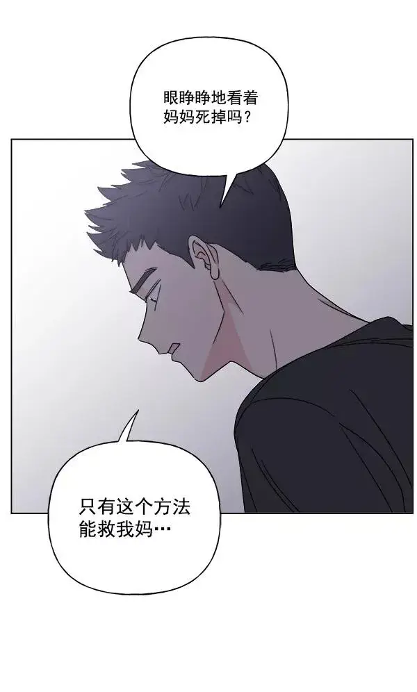 《我的妈妈是校花》第22话图27