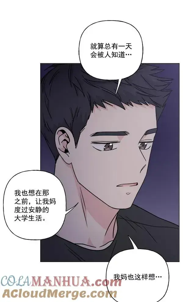 《我的妈妈是校花》第22话图34