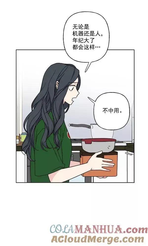 《我的妈妈是校花》第22话图52