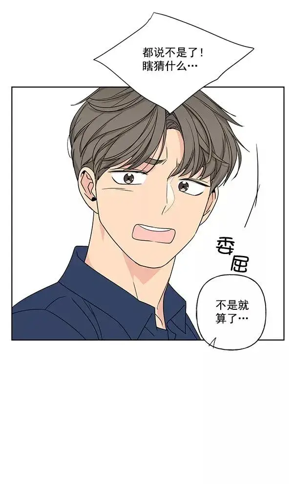 《我的妈妈是校花》第22话图72