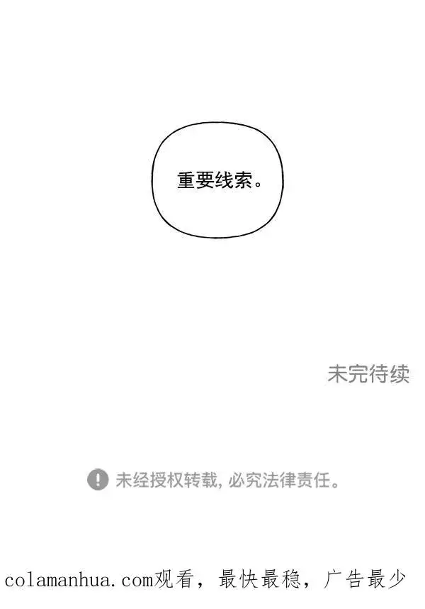 《我的妈妈是校花》第22话图81