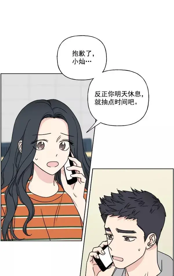 《我的妈妈是校花》第23话图14
