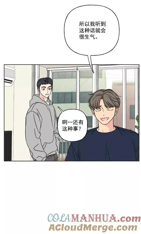 《我的妈妈是校花》第23话图22