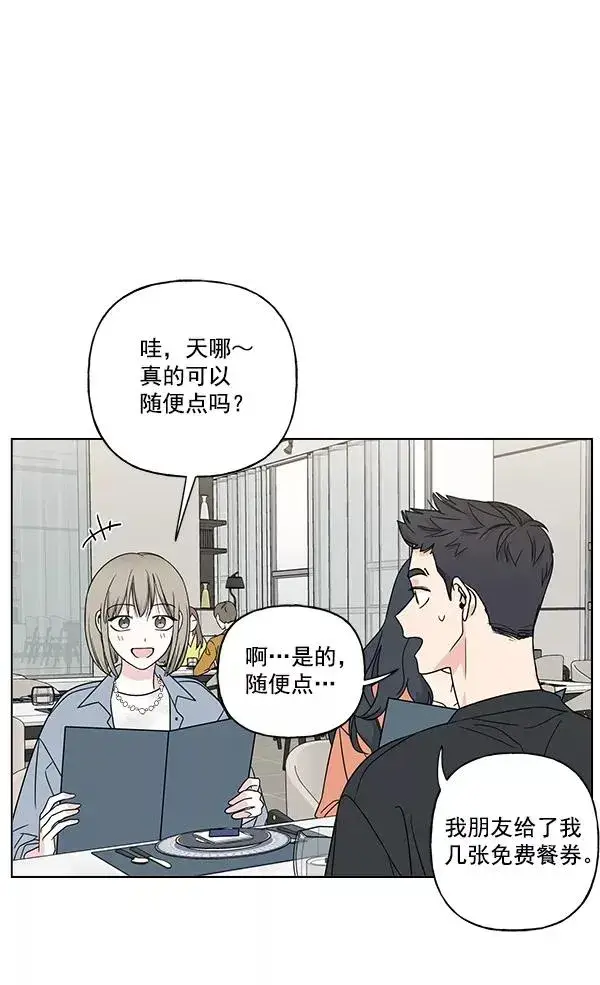 《我的妈妈是校花》第23话图38
