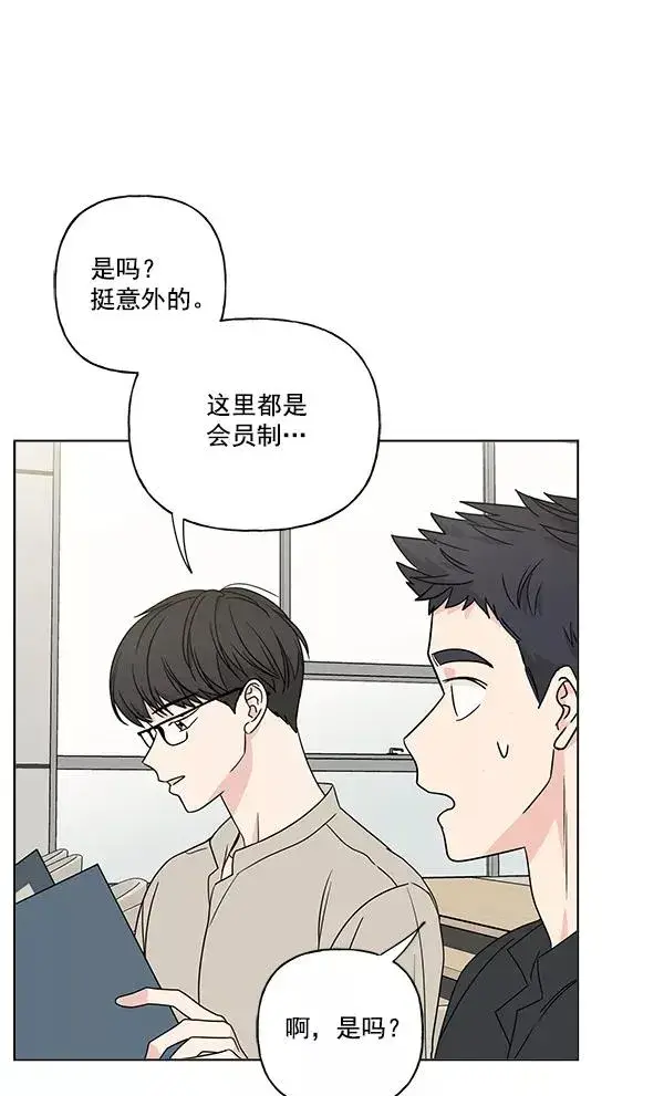 《我的妈妈是校花》第23话图39