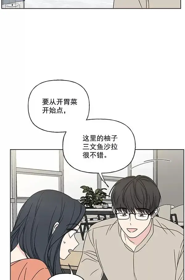 《我的妈妈是校花》第23话图41
