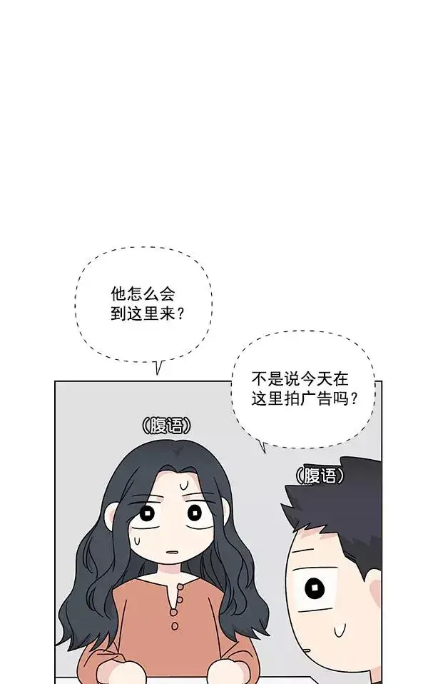《我的妈妈是校花》第23话图45