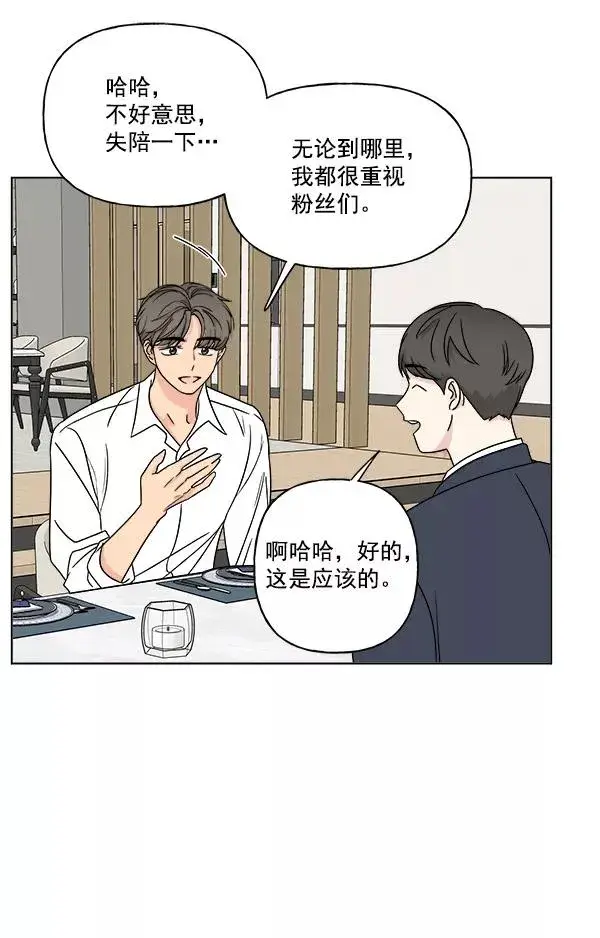 《我的妈妈是校花》第23话图51