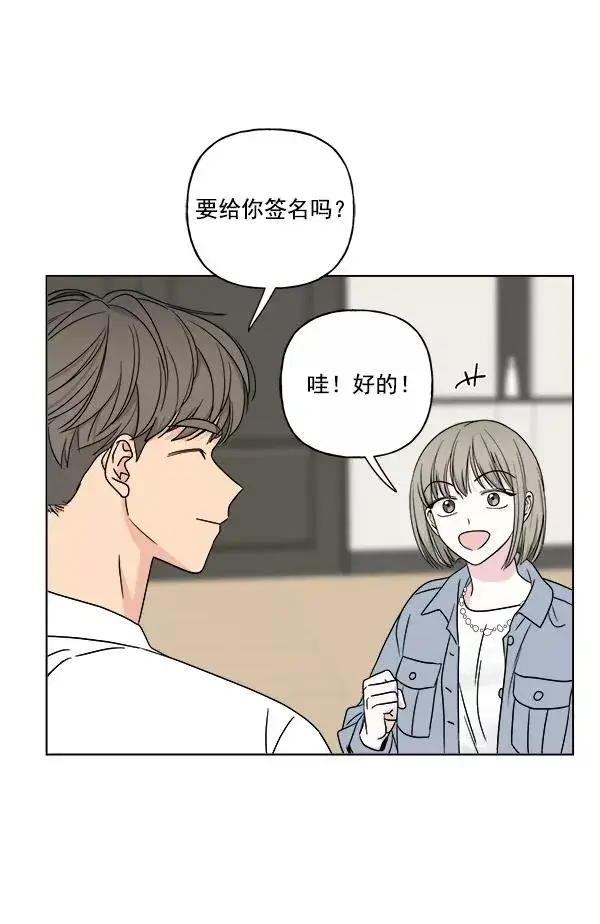 《我的妈妈是校花》第23话图53