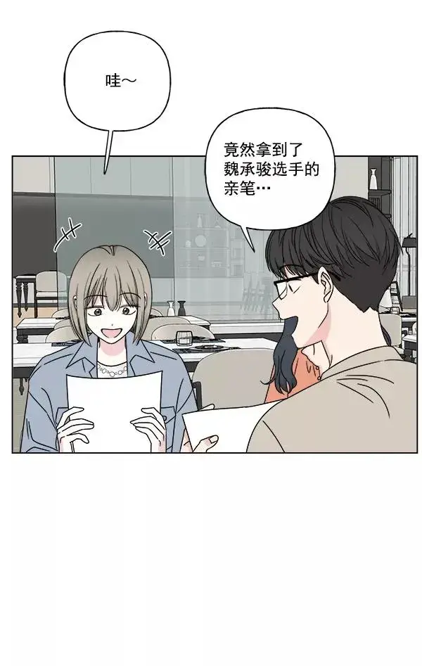 《我的妈妈是校花》第23话图56