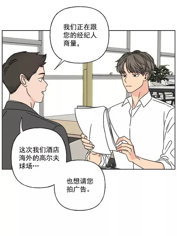 《我的妈妈是校花》第23话图60