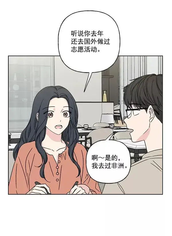 《我的妈妈是校花》第23话图63