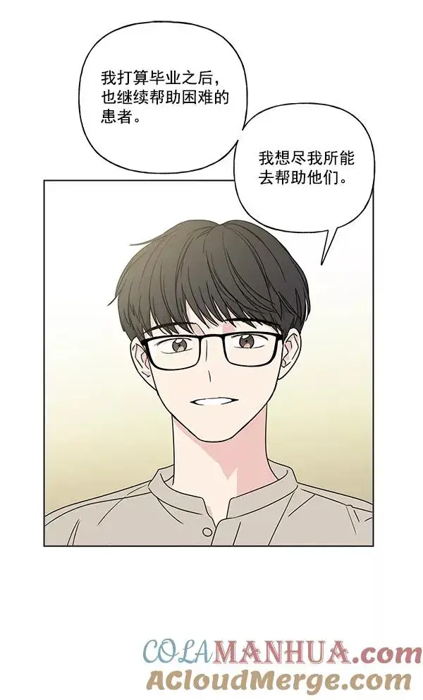《我的妈妈是校花》第23话图64