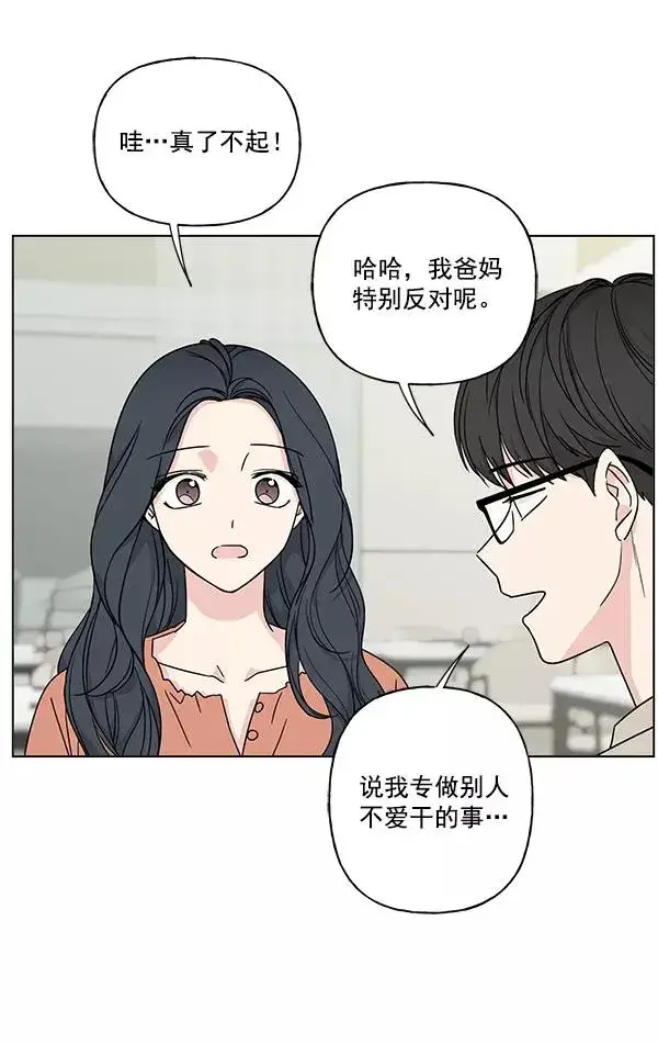 《我的妈妈是校花》第23话图65