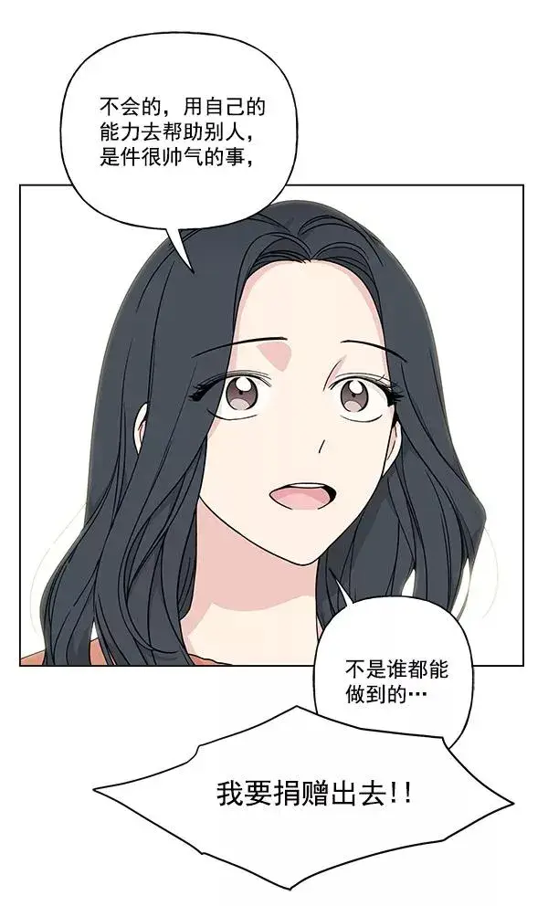 《我的妈妈是校花》第23话图66