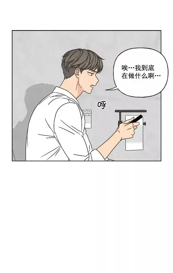 《我的妈妈是校花》第23话图74