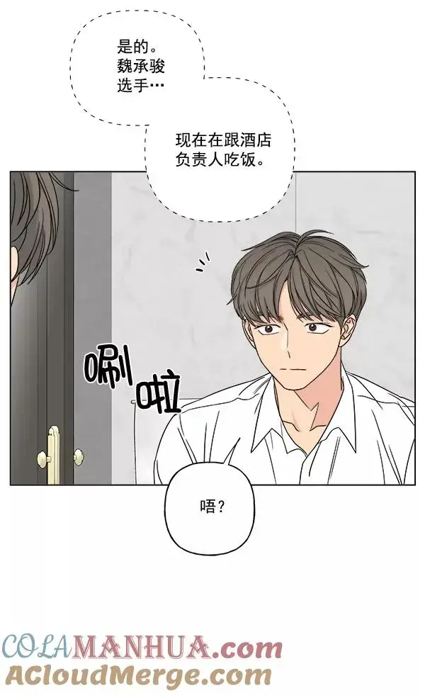 《我的妈妈是校花》第23话图76