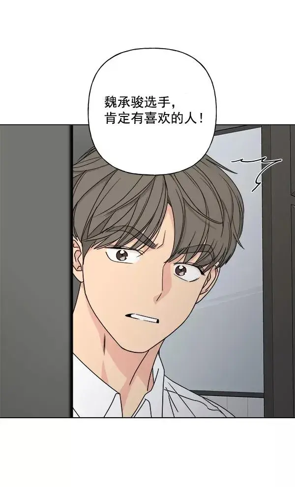 《我的妈妈是校花》第23话图78