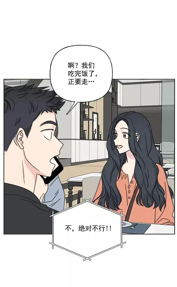 《我的妈妈是校花》第23话图87