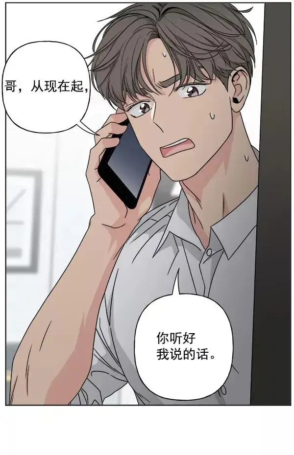 《我的妈妈是校花》第23话图89