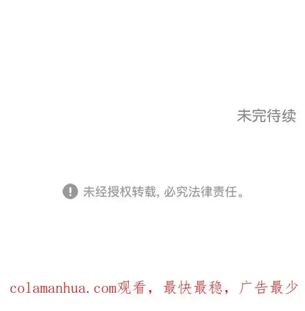 《我的妈妈是校花》第23话图90