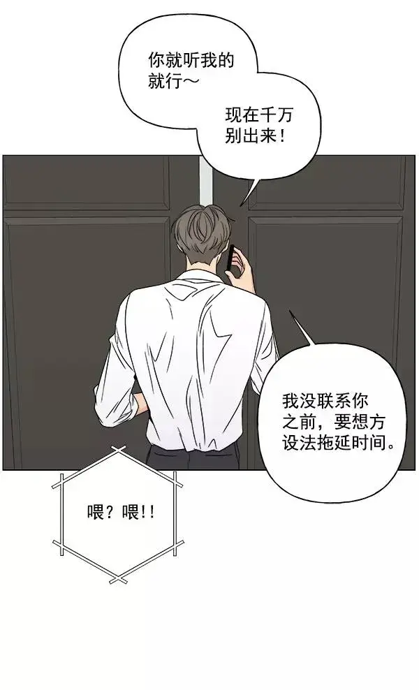 《我的妈妈是校花》第24话图2