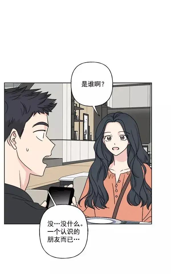 《我的妈妈是校花》第24话图3