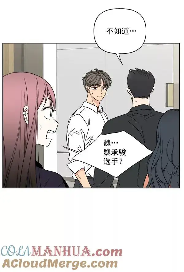 《我的妈妈是校花》第24话图46