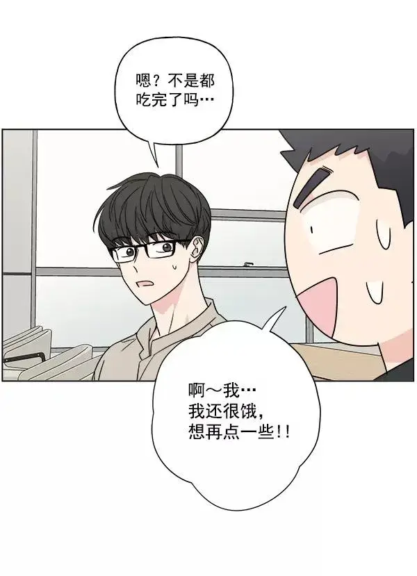 《我的妈妈是校花》第24话图5