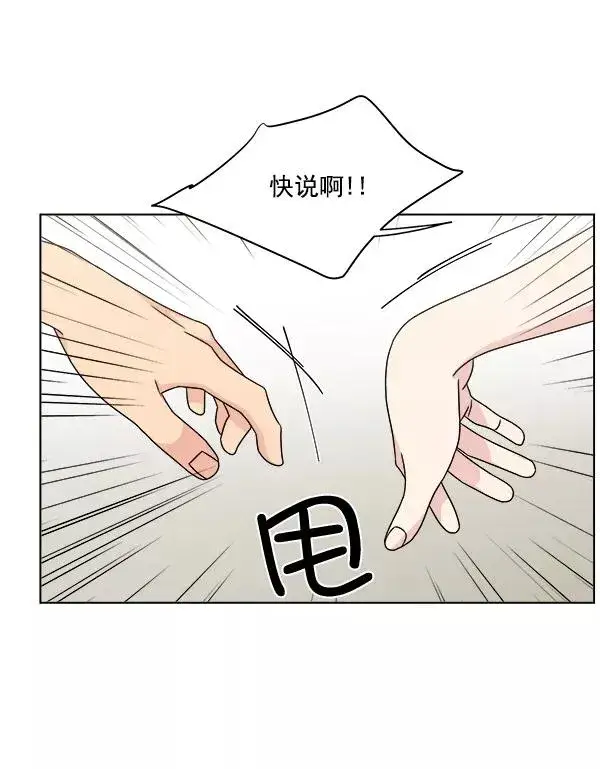 《我的妈妈是校花》第24话图62